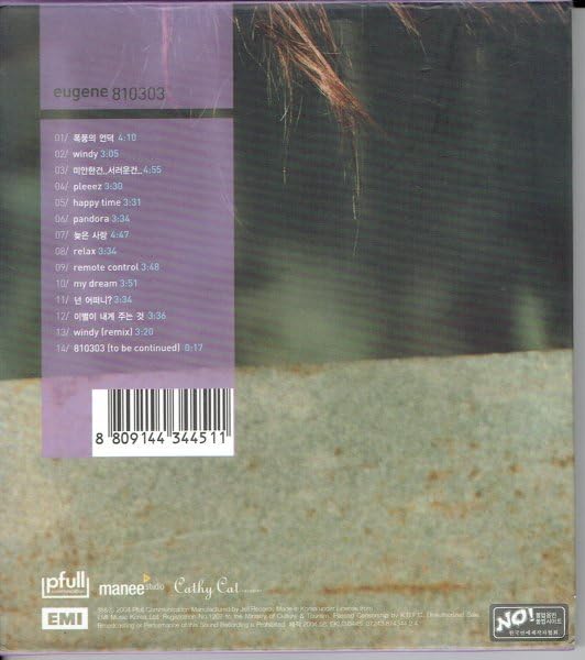 Amazon.co.jp: 韓国CD ユジン(Eugene) ユージン「2集 810303